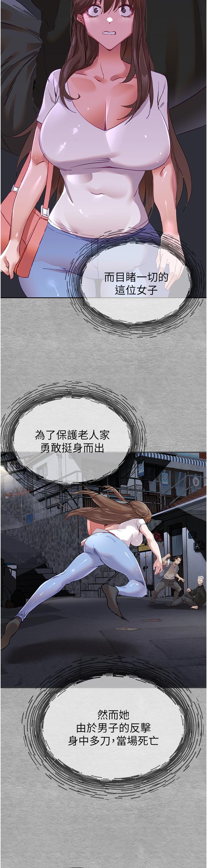初次深交，請多指教 第3話-只射一個地方不夠! 第39页