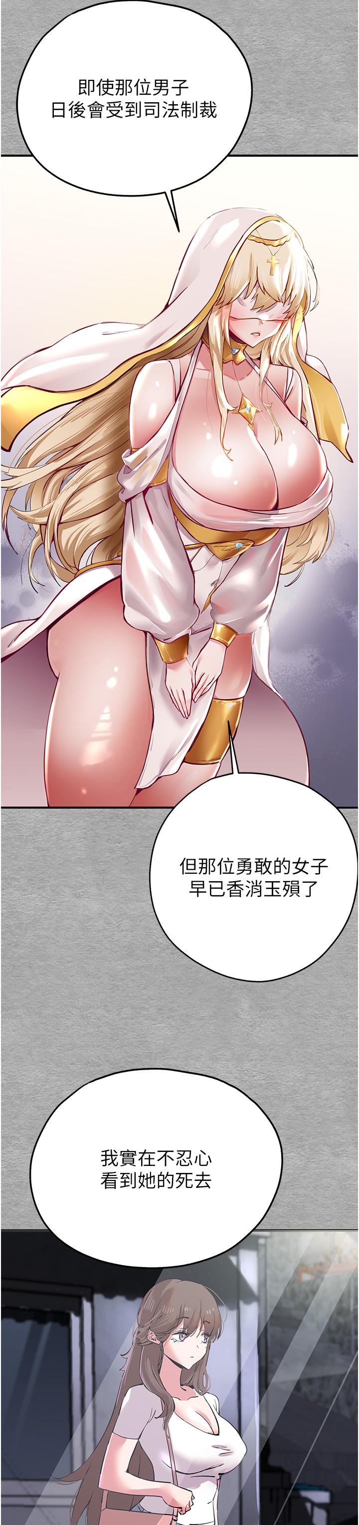 初次深交，請多指教 第3話-只射一個地方不夠! 第40页