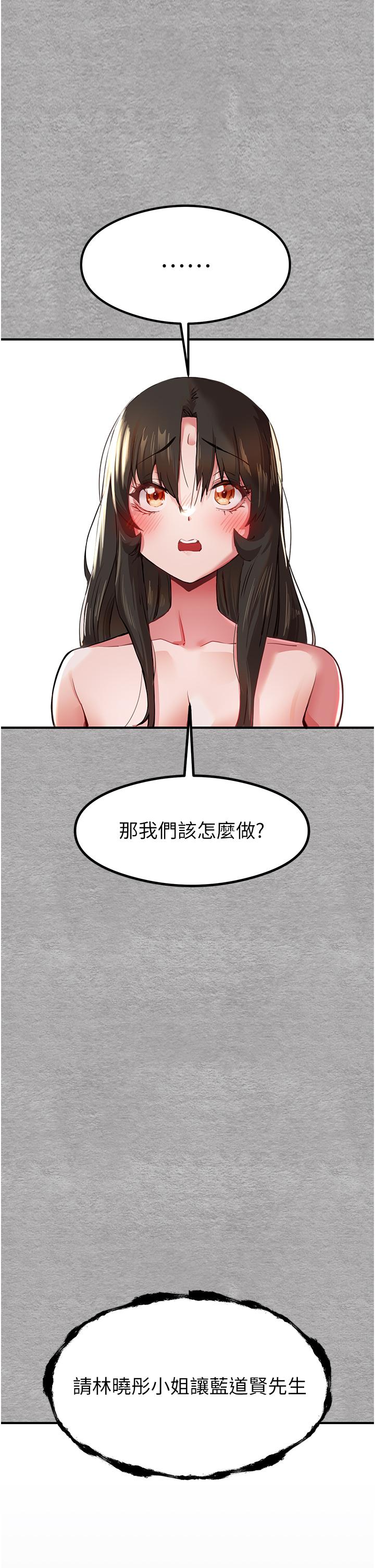 初次深交，請多指教 第3話-只射一個地方不夠! 第42页