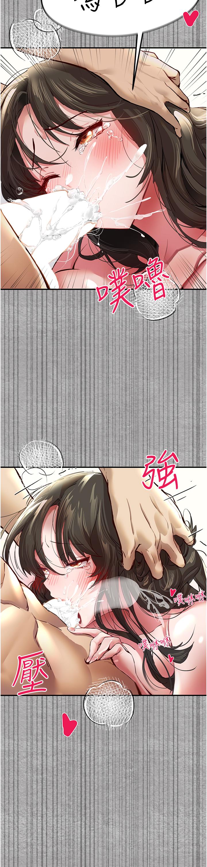 初次深交，請多指教 第3話-只射一個地方不夠! 第69页