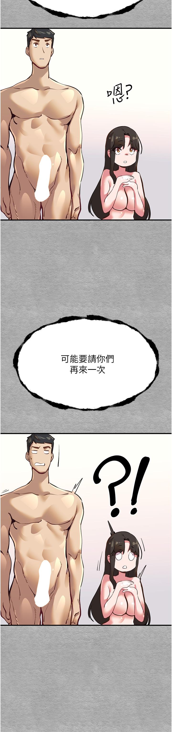 初次深交，請多指教 第3話-只射一個地方不夠! 第74页