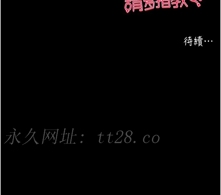 初次深交，請多指教 第3話-只射一個地方不夠! 第80页
