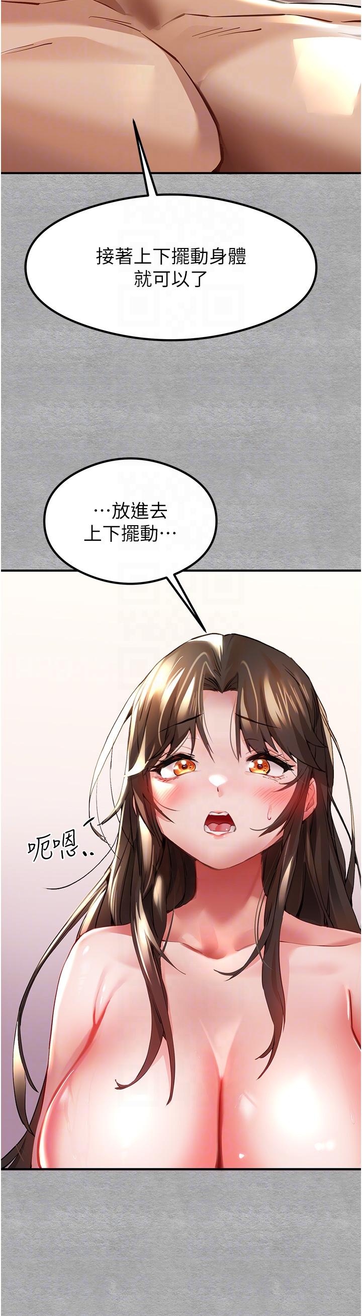 初次深交，請多指教 第4話-讓我再…多搖幾下 第18页