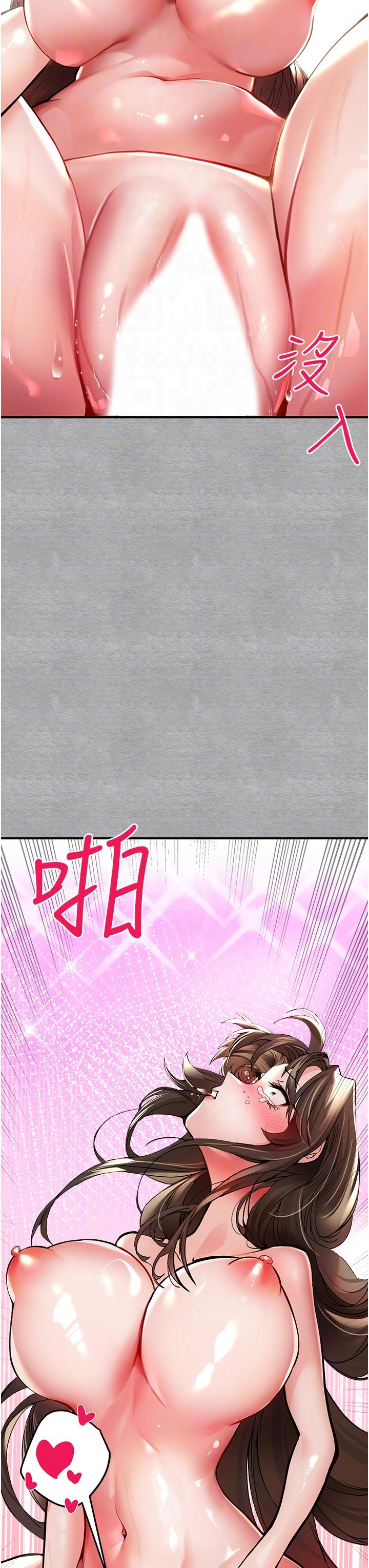初次深交，請多指教 第4話-讓我再…多搖幾下 第24页
