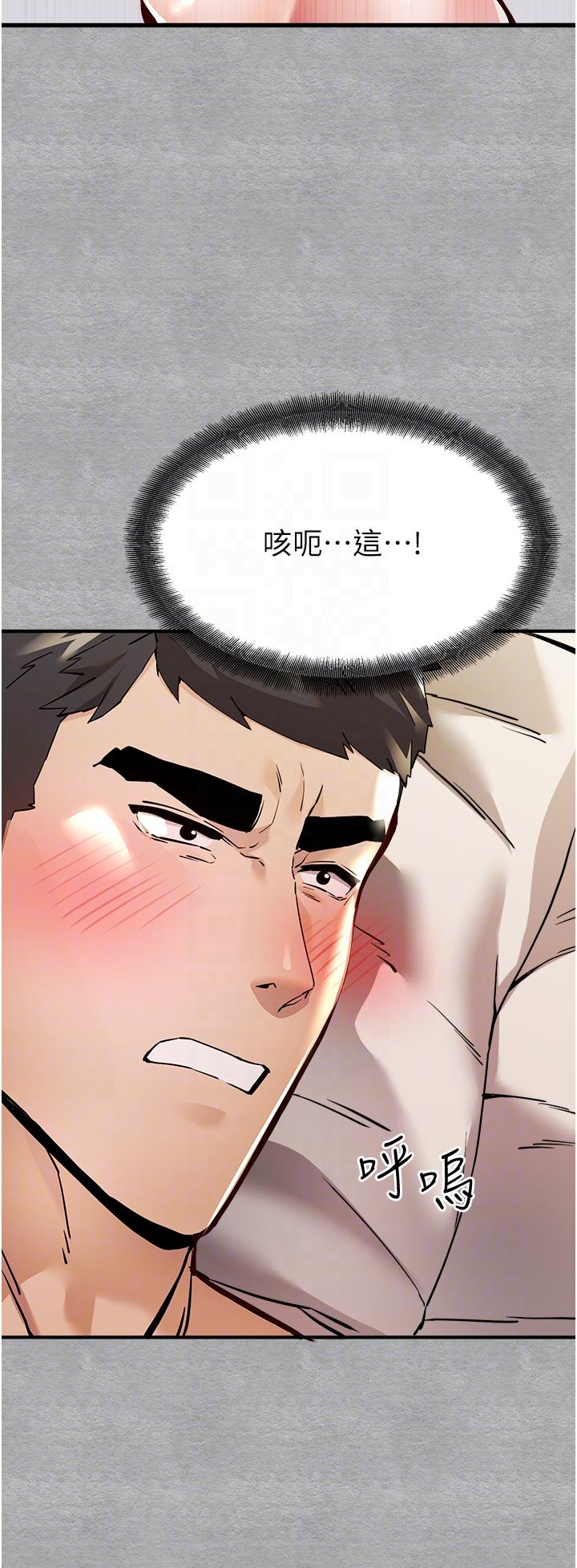 初次深交，請多指教 第4話-讓我再…多搖幾下 第26页