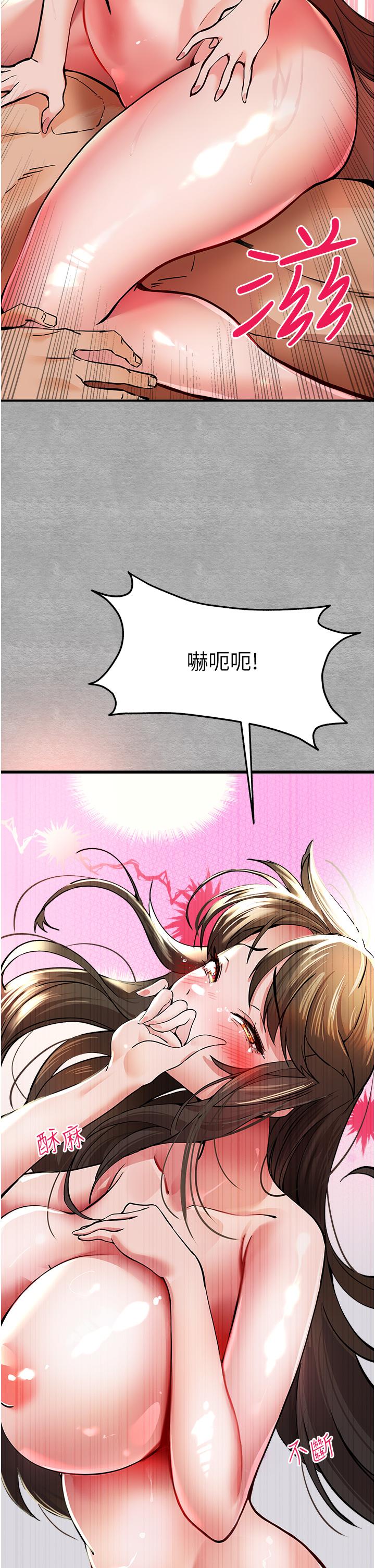初次深交，請多指教 第4話-讓我再…多搖幾下 第25页