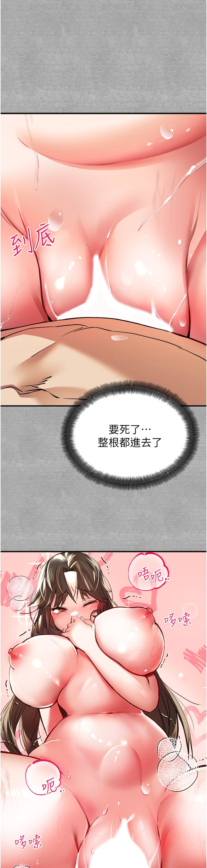 初次深交，請多指教 第4話-讓我再…多搖幾下 第27页