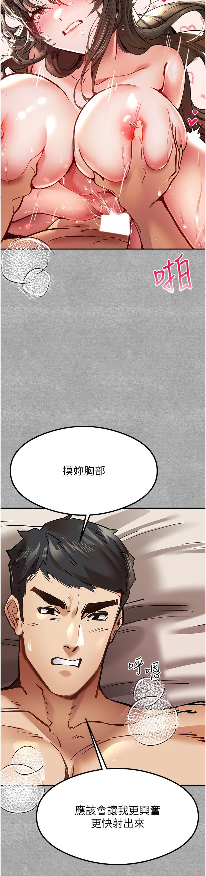 初次深交，請多指教 第4話-讓我再…多搖幾下 第43页