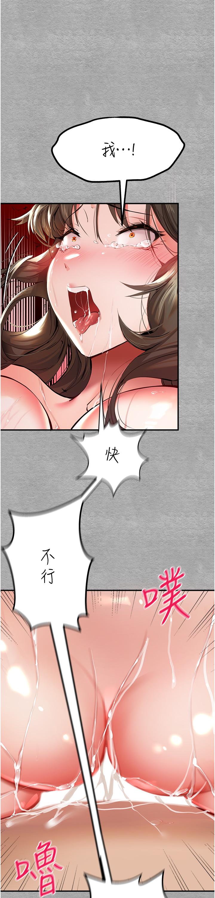 初次深交，請多指教 第4話-讓我再…多搖幾下 第50页