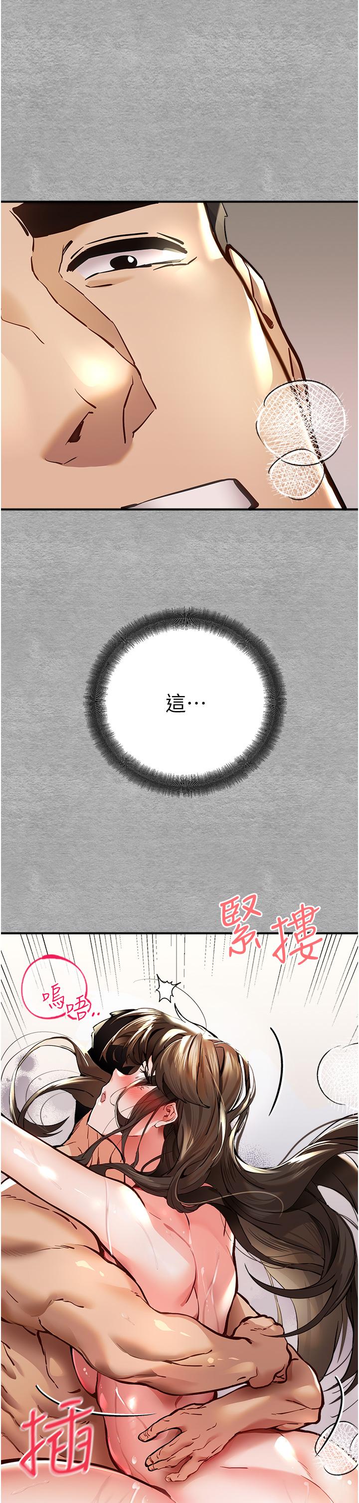 初次深交，請多指教 第4話-讓我再…多搖幾下 第54页