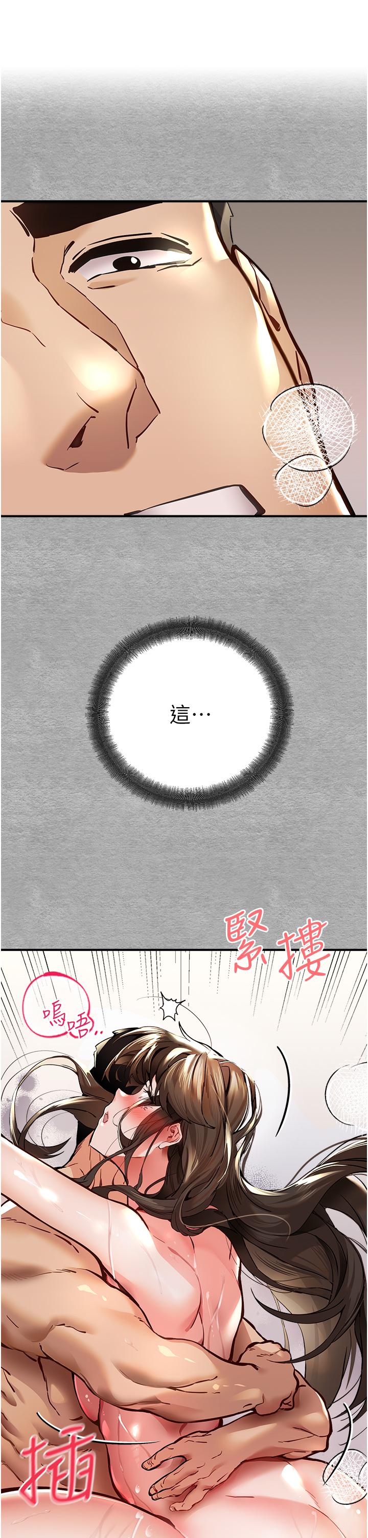 初次深交，請多指教 第5話-被陌生男子插到高潮了♥ 第1页