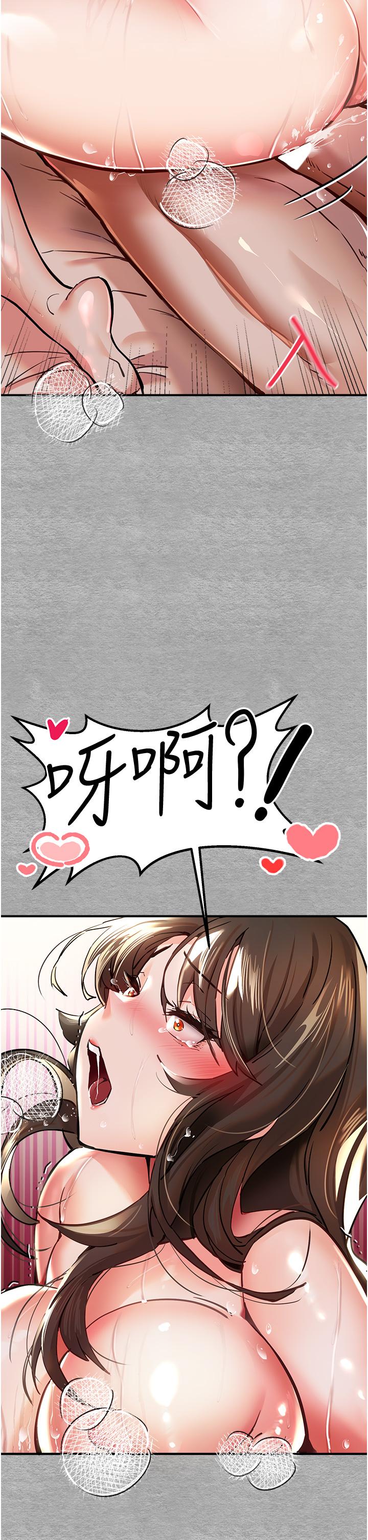 初次深交，請多指教 第5話-被陌生男子插到高潮了♥ 第2页