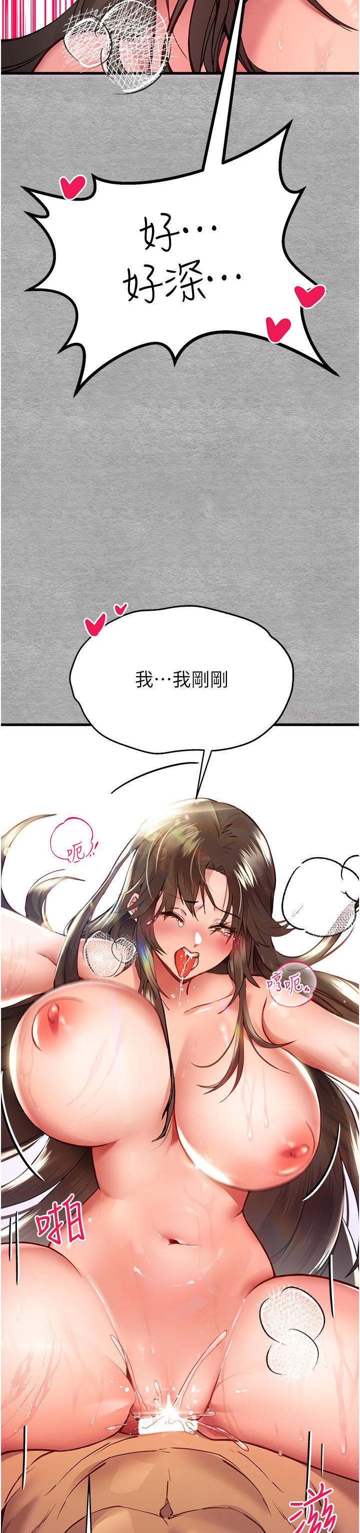 初次深交，請多指教 第5話-被陌生男子插到高潮了♥ 第7页