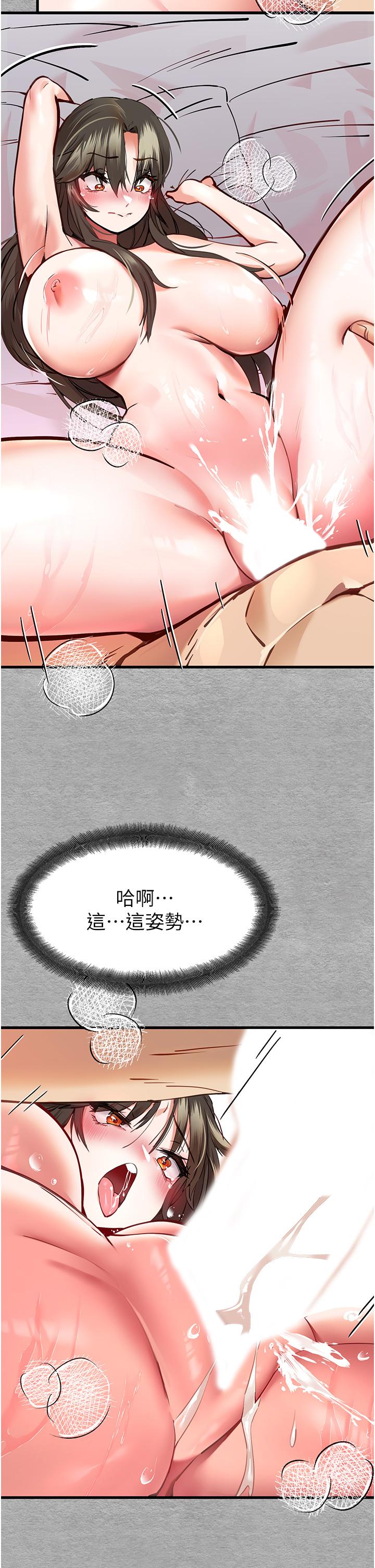 初次深交，請多指教 第5話-被陌生男子插到高潮了♥ 第11页