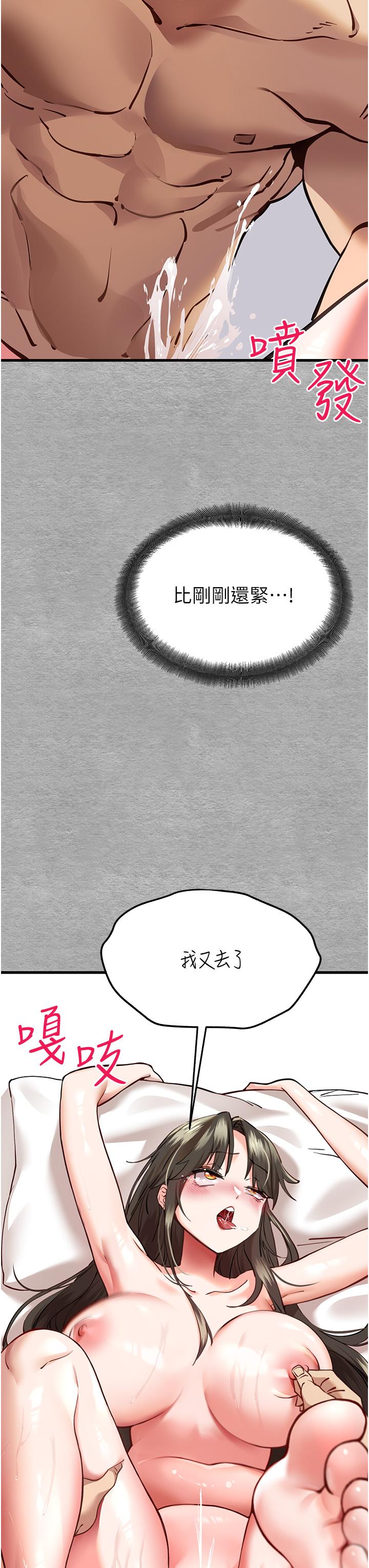 初次深交，請多指教 第5話-被陌生男子插到高潮了♥ 第17页
