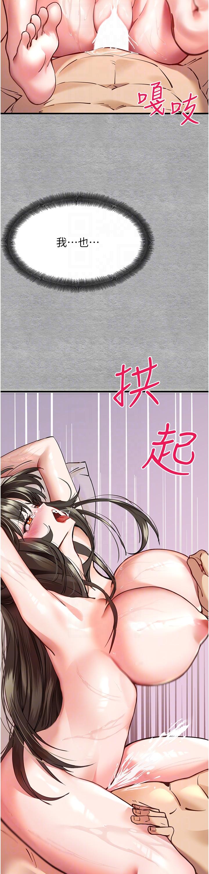 初次深交，請多指教 第5話-被陌生男子插到高潮了♥ 第18页