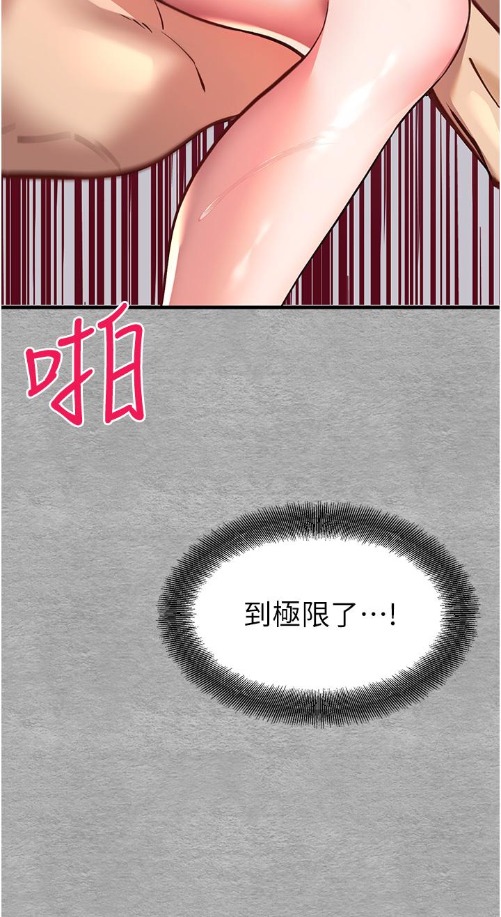 初次深交，請多指教 第5話-被陌生男子插到高潮了♥ 第19页