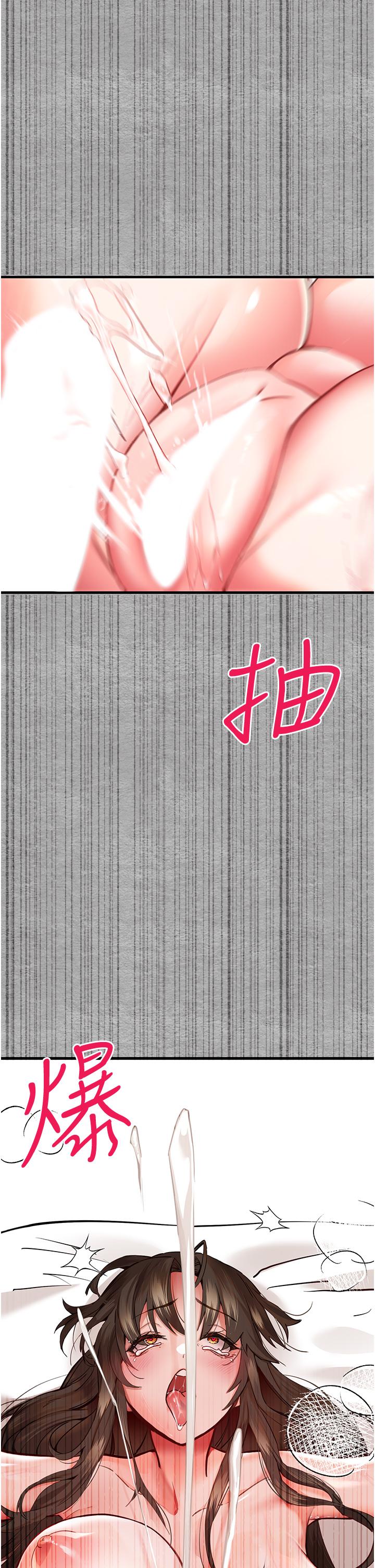 初次深交，請多指教 第5話-被陌生男子插到高潮了♥ 第21页