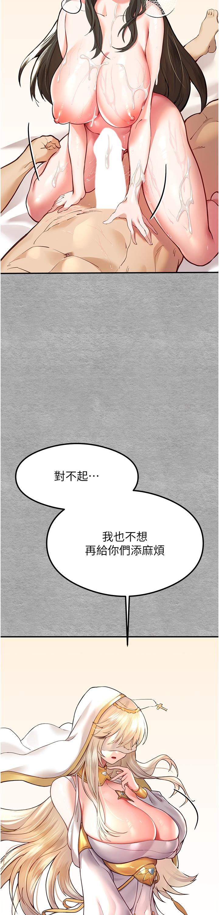 初次深交，請多指教 第5話-被陌生男子插到高潮了♥ 第27页