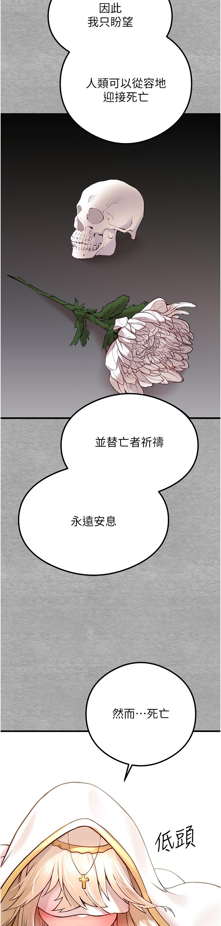 初次深交，請多指教 第5話-被陌生男子插到高潮了♥ 第37页