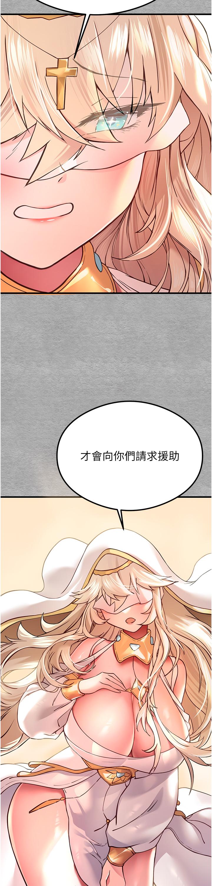 初次深交，請多指教 第5話-被陌生男子插到高潮了♥ 第40页