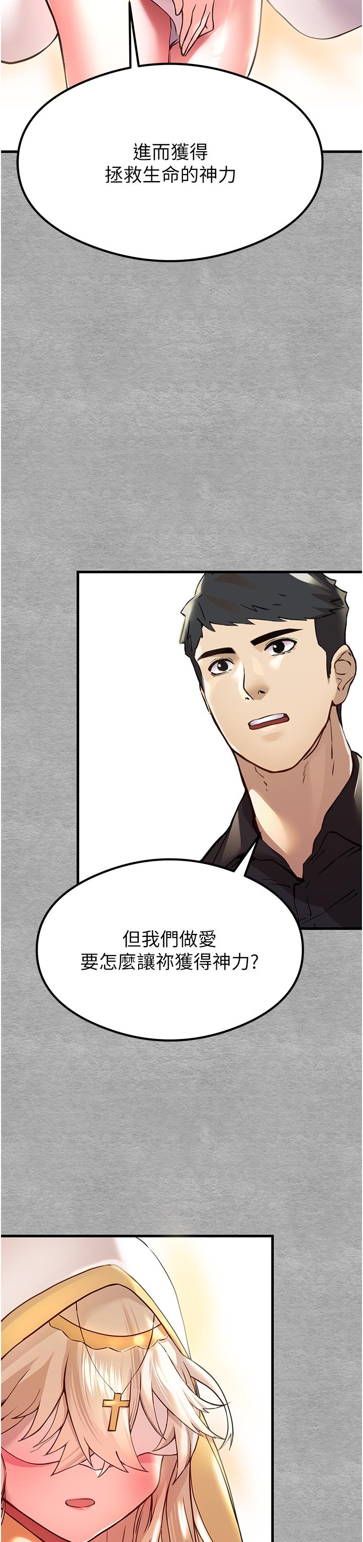 初次深交，請多指教 第5話-被陌生男子插到高潮了♥ 第41页