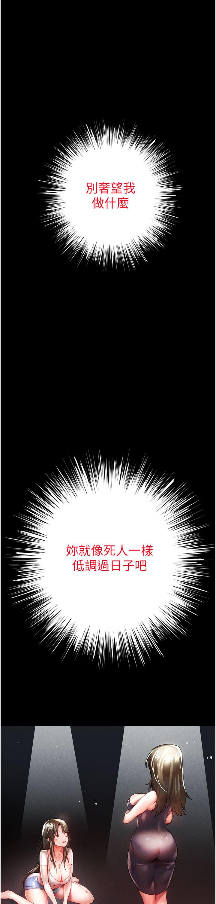 初次深交，請多指教 第6話-請讓曉彤小姐高潮兩次吧 第1页