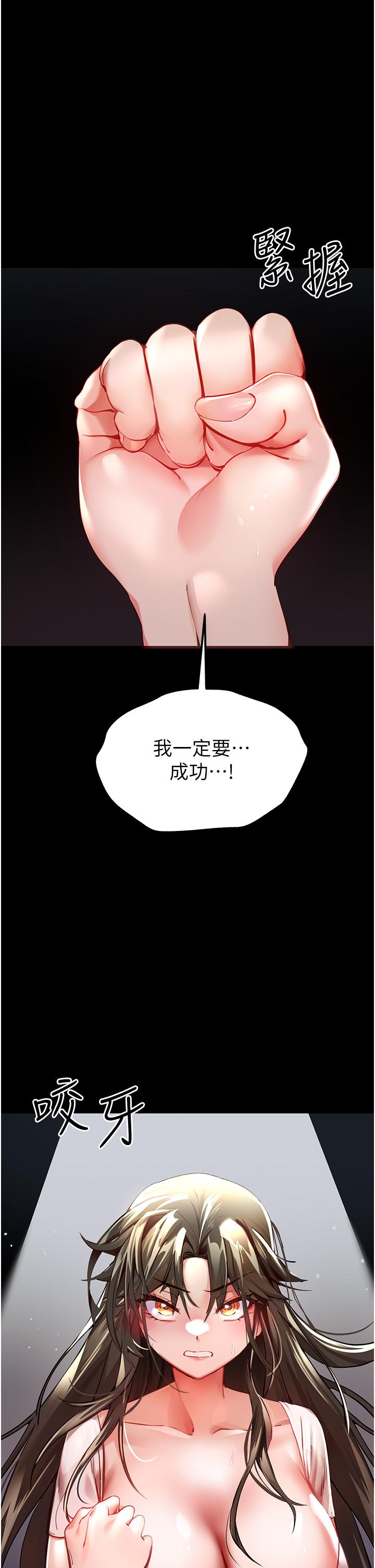 初次深交，請多指教 第6話-請讓曉彤小姐高潮兩次吧 第5页