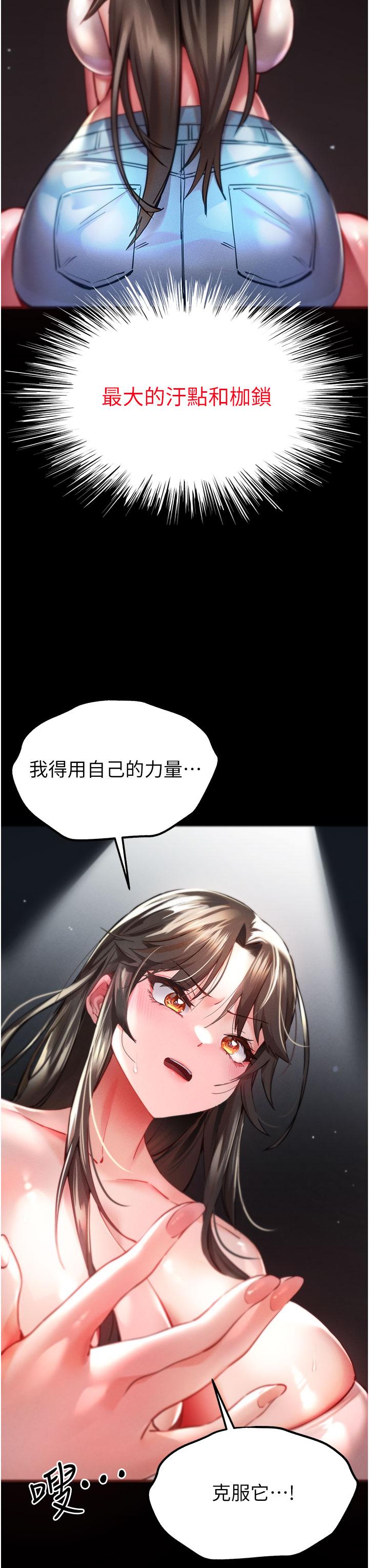初次深交，請多指教 第6話-請讓曉彤小姐高潮兩次吧 第3页