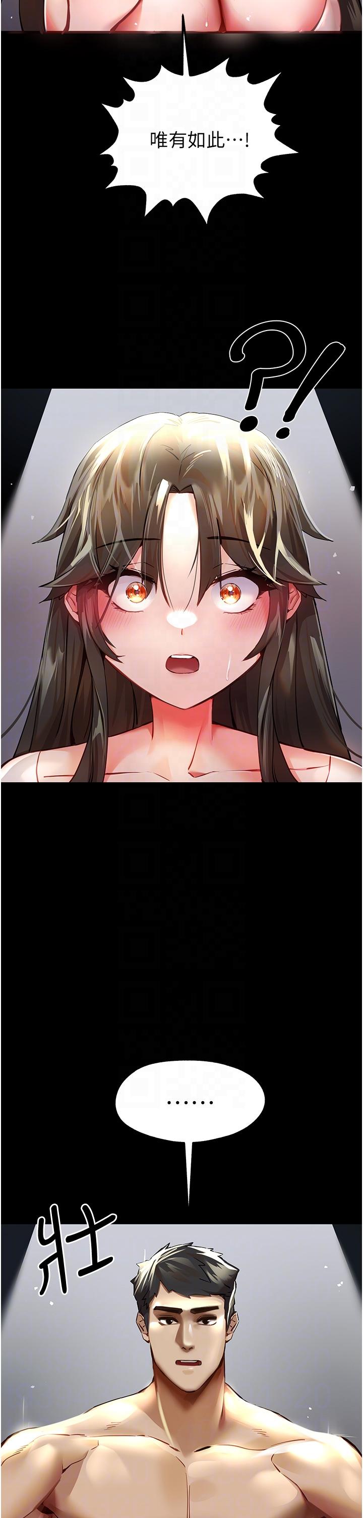 初次深交，請多指教 第6話-請讓曉彤小姐高潮兩次吧 第6页
