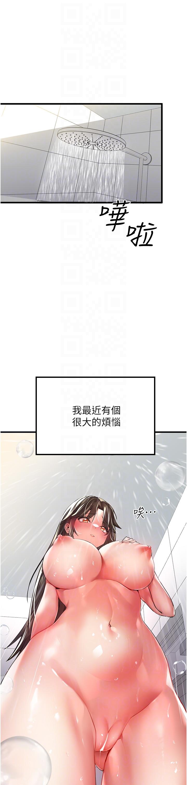 初次深交，請多指教 第6話-請讓曉彤小姐高潮兩次吧 第10页
