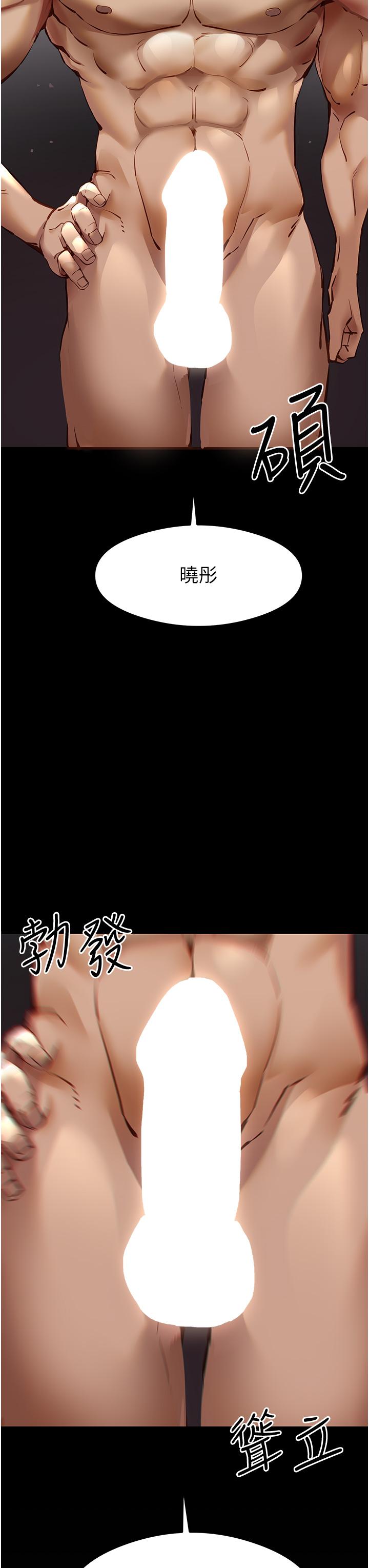 初次深交，請多指教 第6話-請讓曉彤小姐高潮兩次吧 第7页