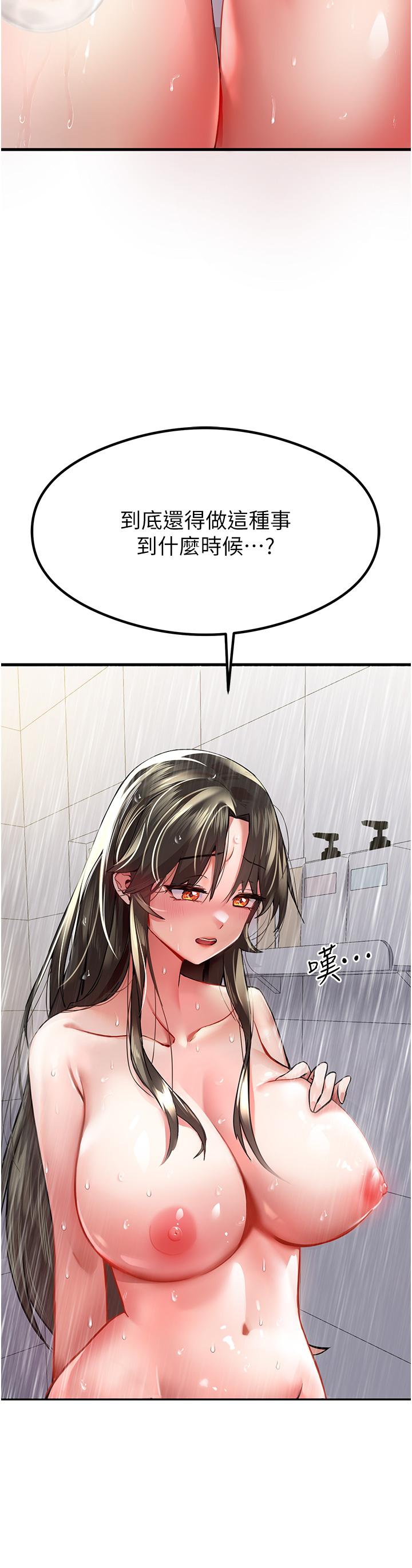 初次深交，請多指教 第6話-請讓曉彤小姐高潮兩次吧 第11页