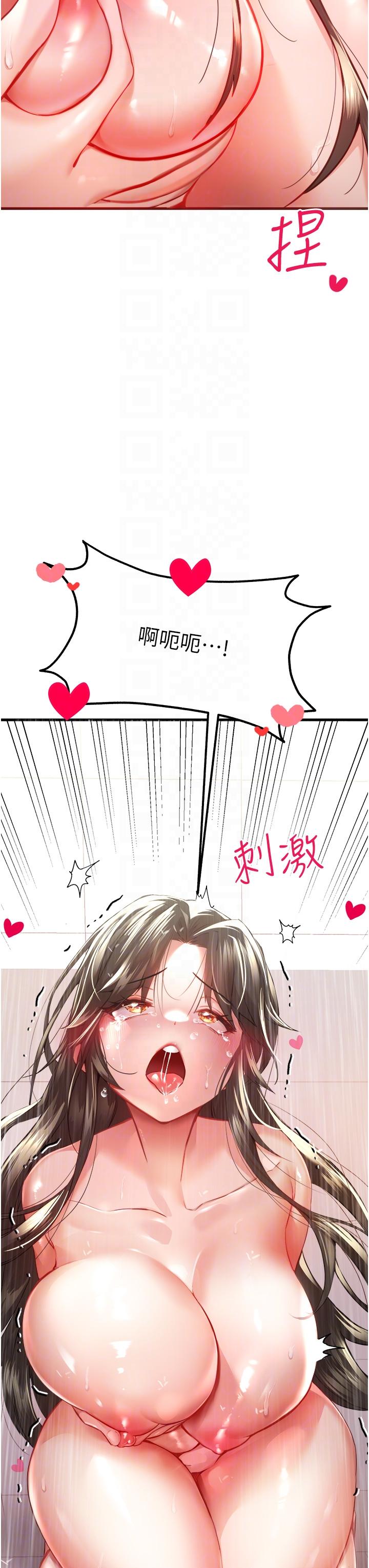 初次深交，請多指教 第6話-請讓曉彤小姐高潮兩次吧 第24页
