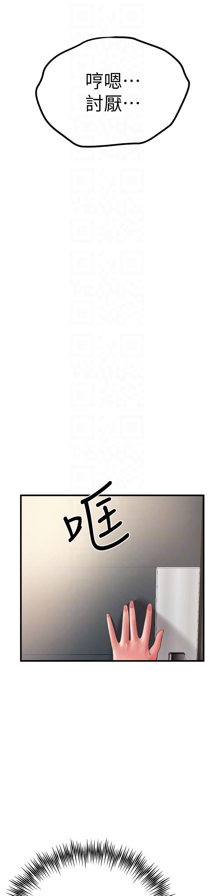 初次深交，請多指教 第6話-請讓曉彤小姐高潮兩次吧 第30页