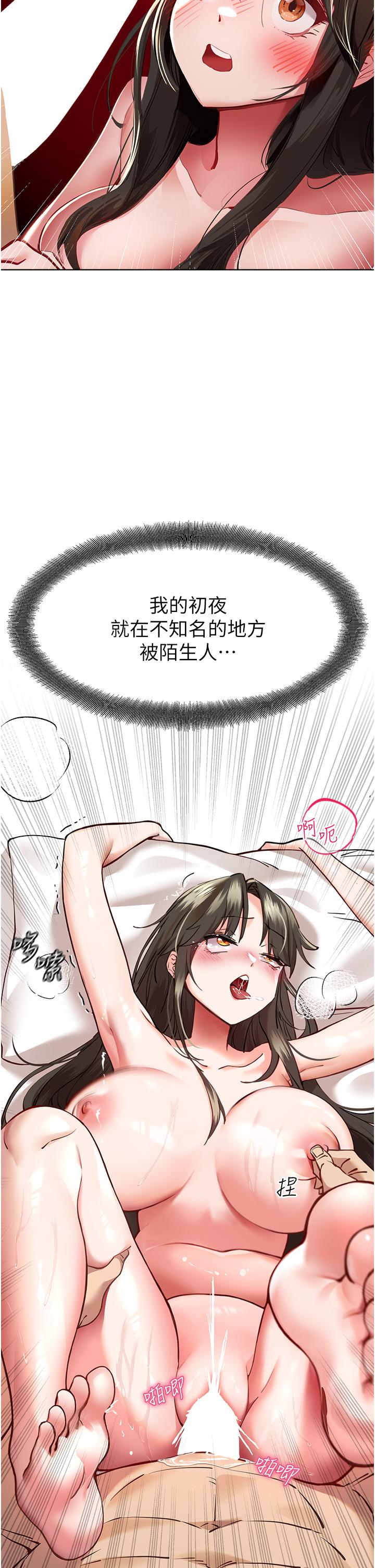 初次深交，請多指教 第6話-請讓曉彤小姐高潮兩次吧 第15页