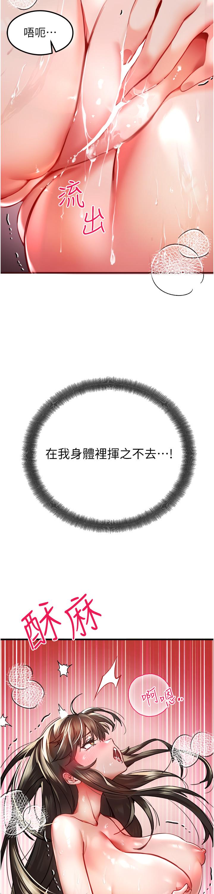 初次深交，請多指教 第6話-請讓曉彤小姐高潮兩次吧 第20页