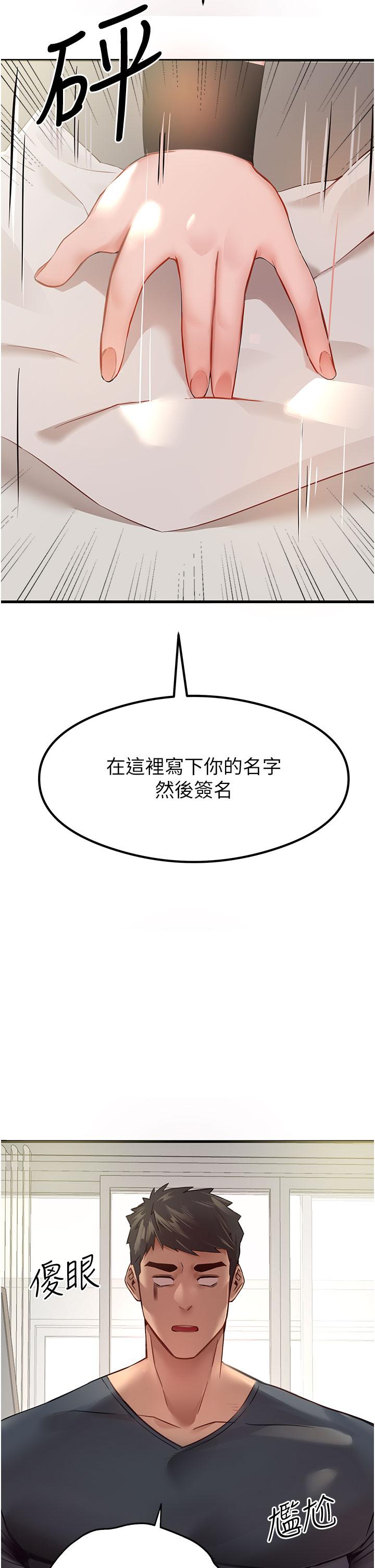 初次深交，請多指教 第6話-請讓曉彤小姐高潮兩次吧 第41页