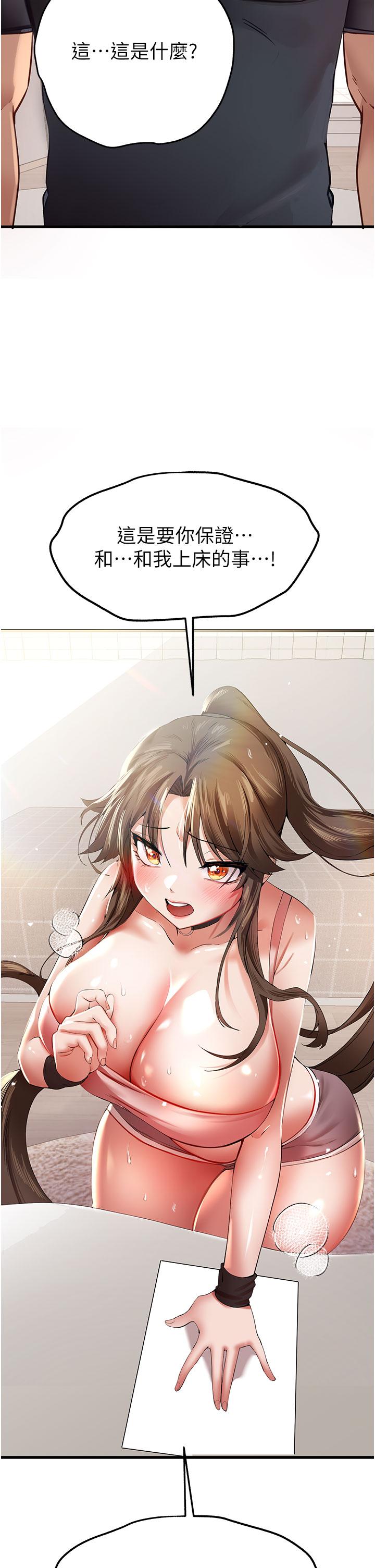 初次深交，請多指教 第6話-請讓曉彤小姐高潮兩次吧 第42页