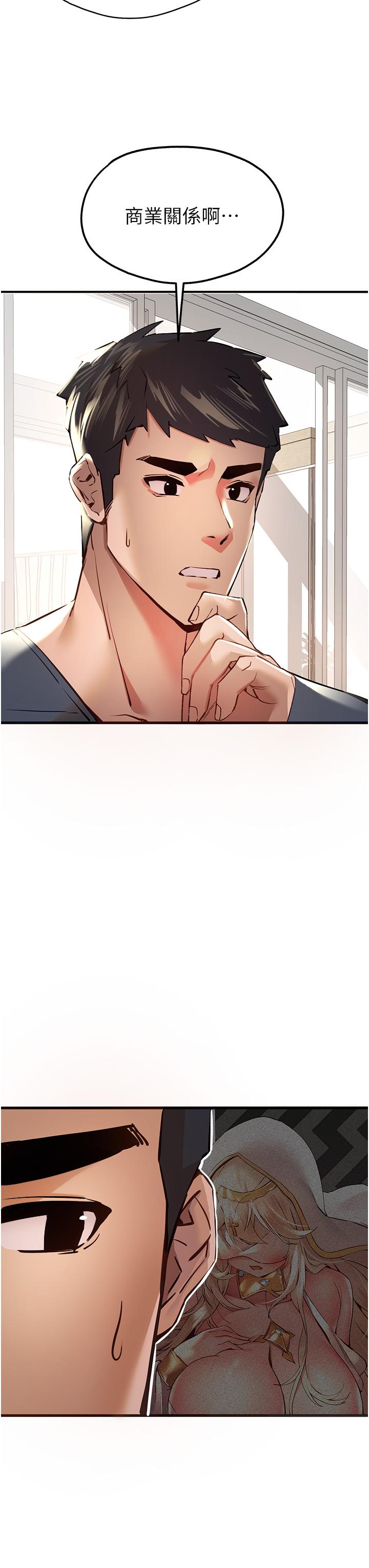 初次深交，請多指教 第6話-請讓曉彤小姐高潮兩次吧 第56页
