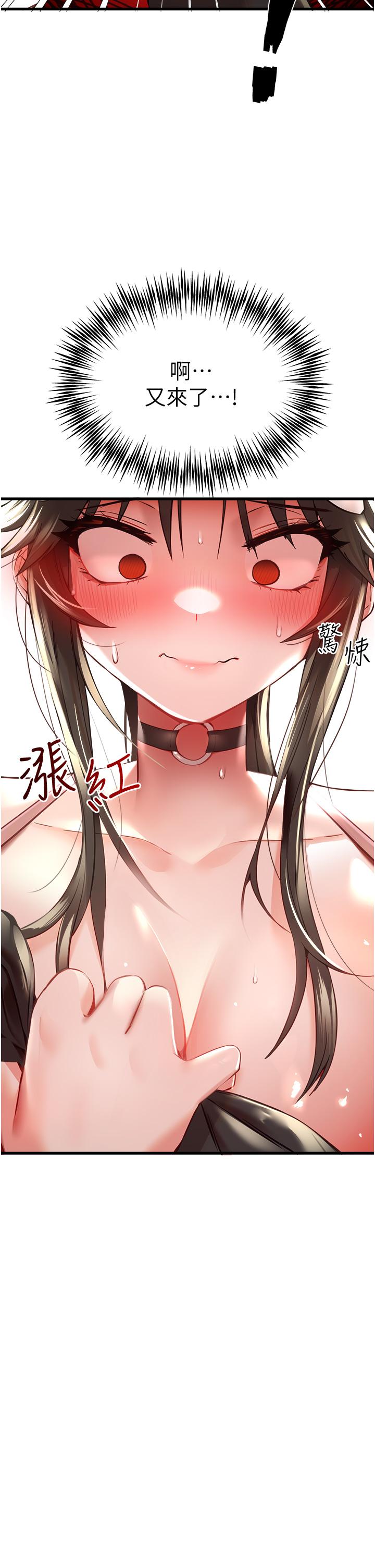 初次深交，請多指教 第6話-請讓曉彤小姐高潮兩次吧 第35页