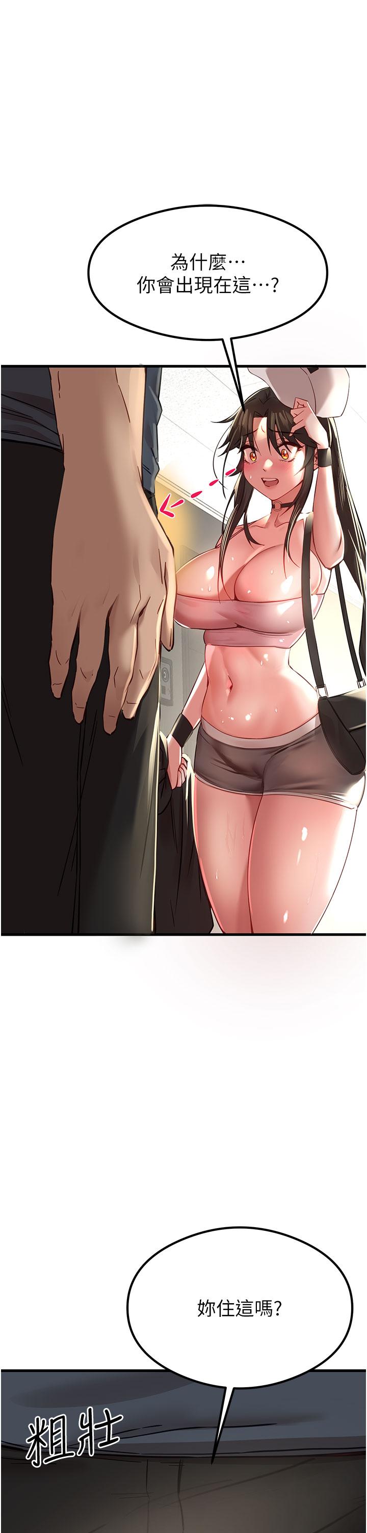 初次深交，請多指教 第6話-請讓曉彤小姐高潮兩次吧 第38页