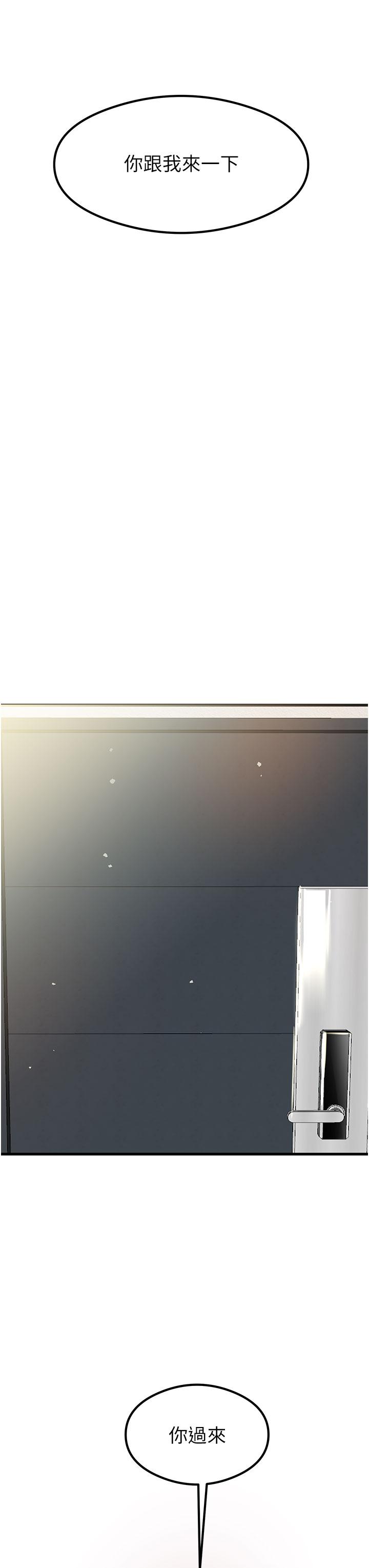 初次深交，請多指教 第6話-請讓曉彤小姐高潮兩次吧 第40页