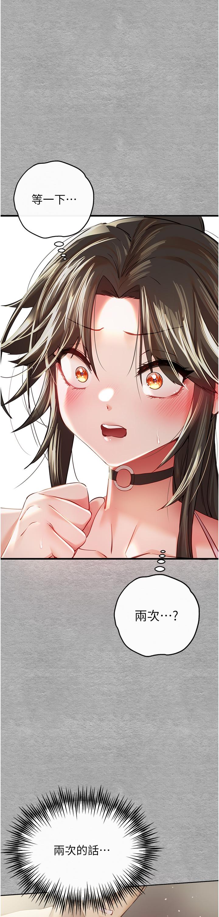 初次深交，請多指教 第6話-請讓曉彤小姐高潮兩次吧 第68页