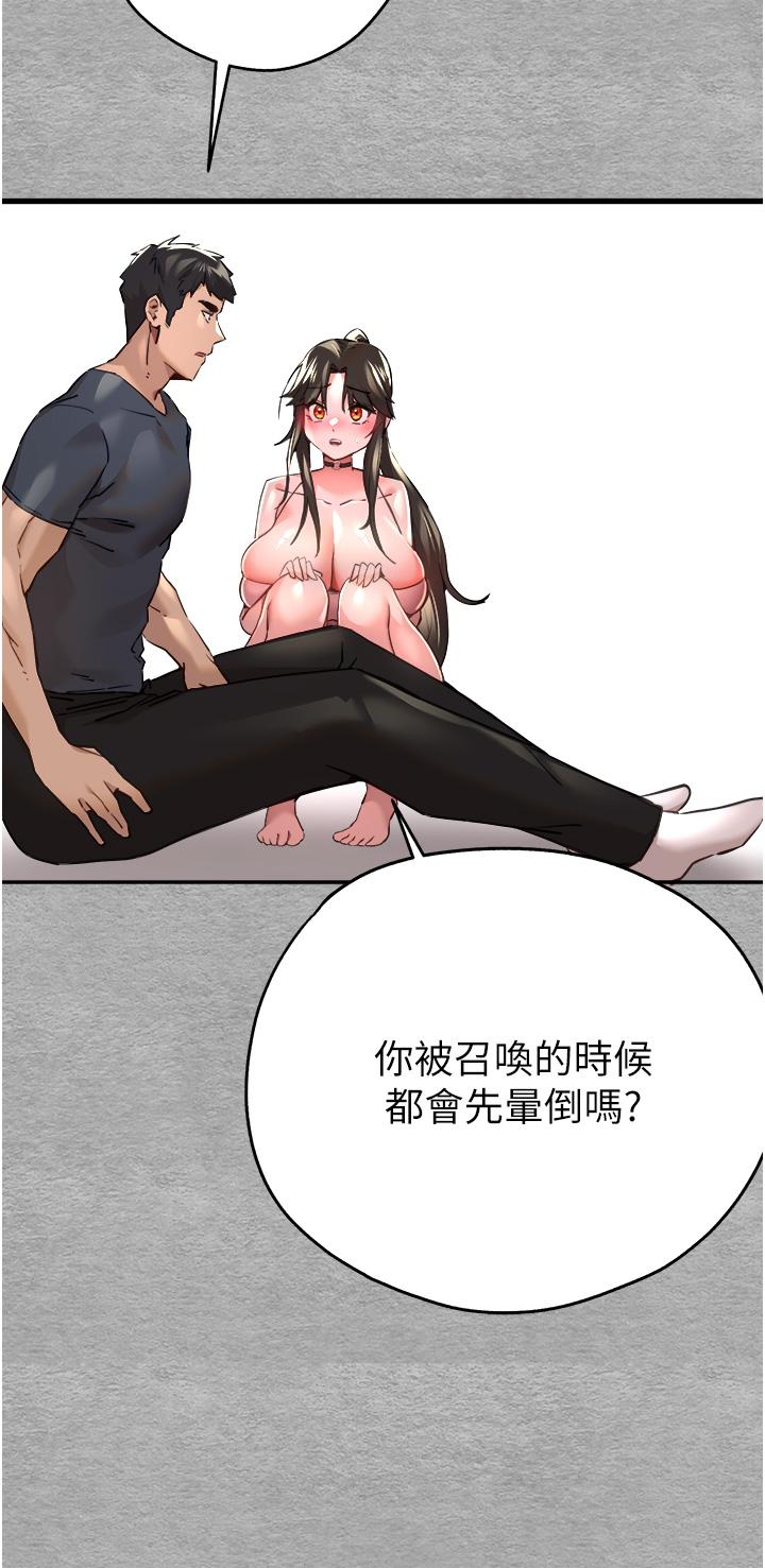 初次深交，請多指教 第6話-請讓曉彤小姐高潮兩次吧 第62页