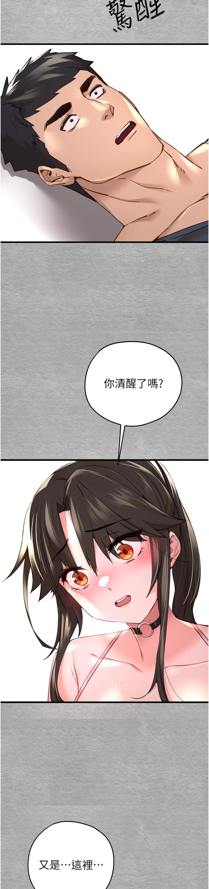 初次深交，請多指教 第6話-請讓曉彤小姐高潮兩次吧 第61页