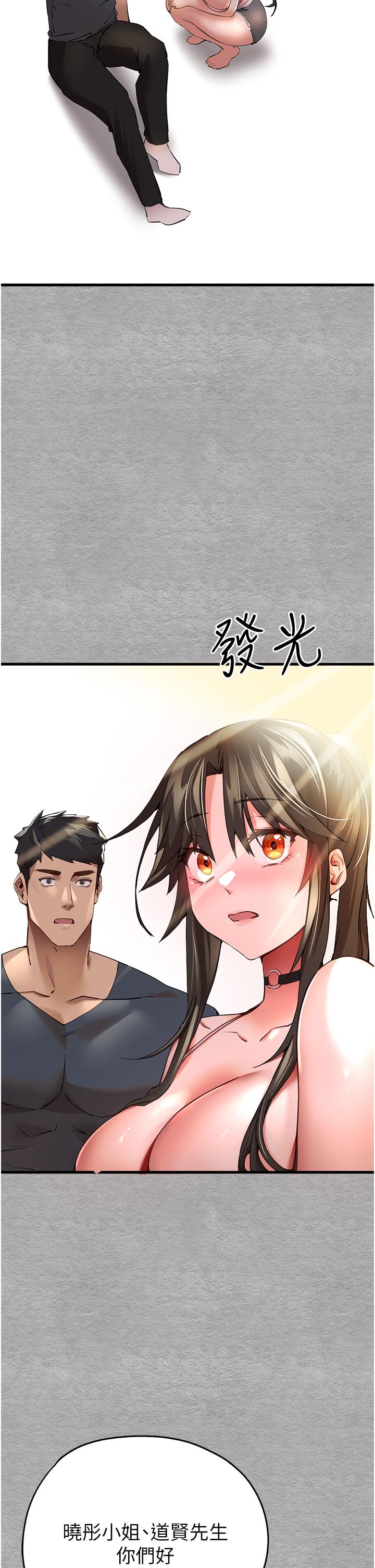 初次深交，請多指教 第6話-請讓曉彤小姐高潮兩次吧 第64页