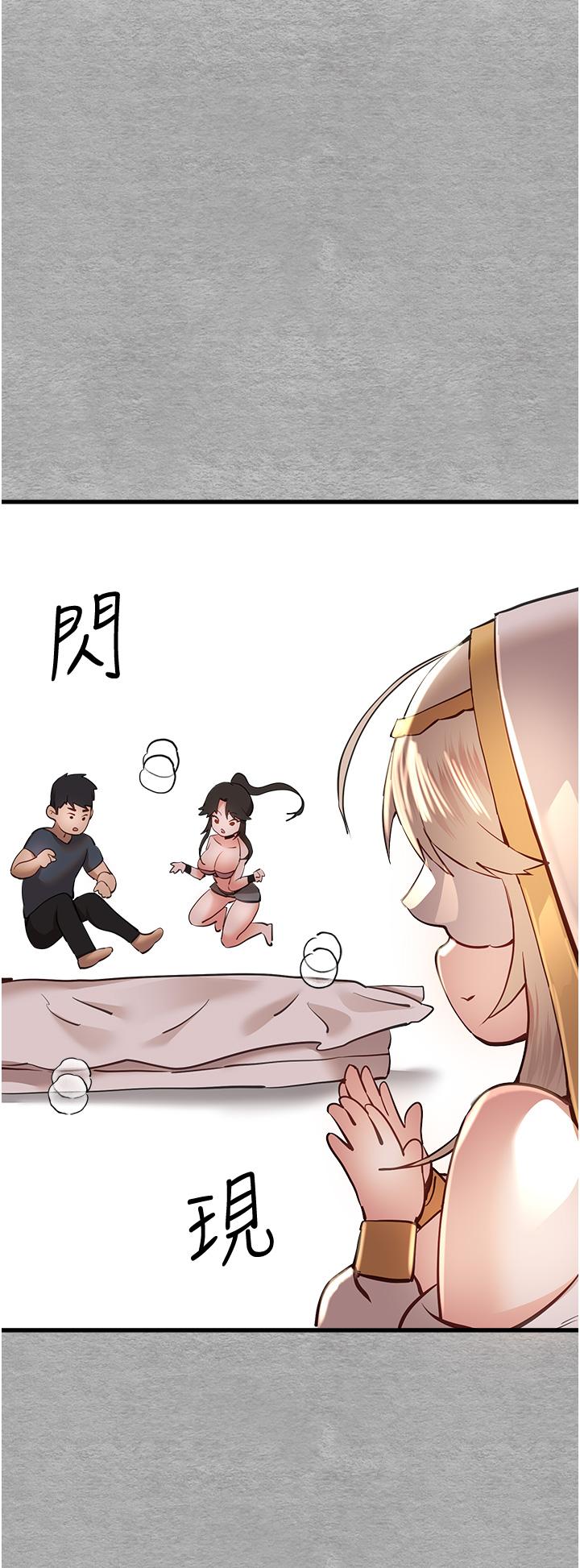 初次深交，請多指教 第6話-請讓曉彤小姐高潮兩次吧 第66页