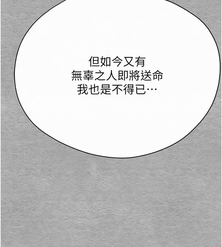 初次深交，請多指教 第7話-被快感俘虜的小貓咪 ฅฅ 第5页