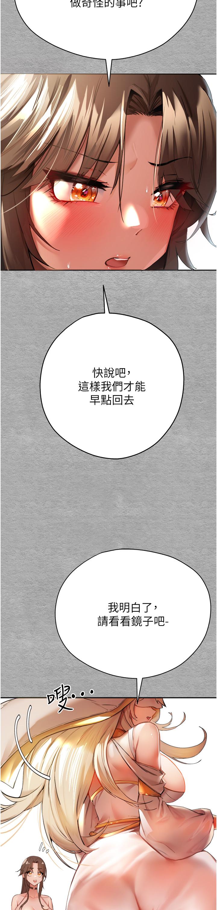 初次深交，請多指教 第7話-被快感俘虜的小貓咪 ฅฅ 第7页